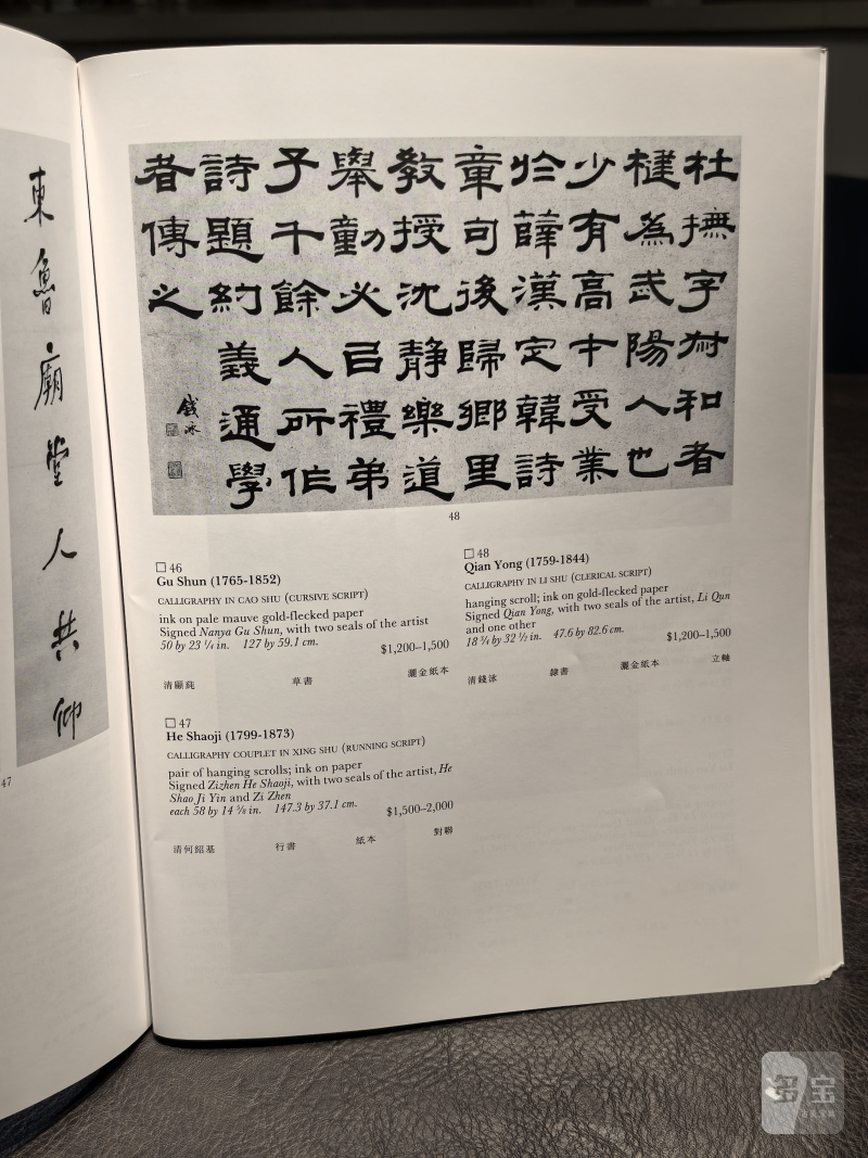 苏富比2000年前后老图录（86本） - 图112